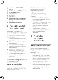 Страница 42