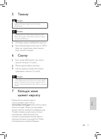 Страница 53
