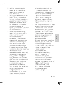 Страница 85