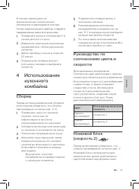 Страница 87
