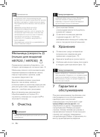 Страница 90