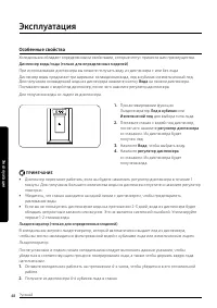 Страница 48
