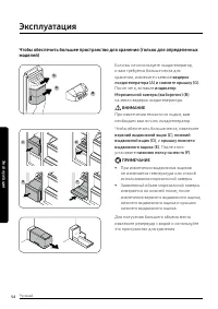 Страница 54