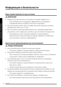 Страница 12