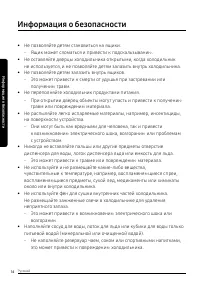 Страница 14