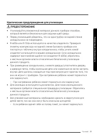 Страница 21