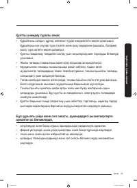 Страница 103