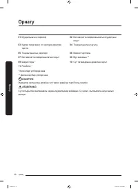 Страница 106