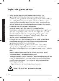Страница 84