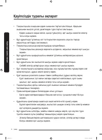 Страница 88