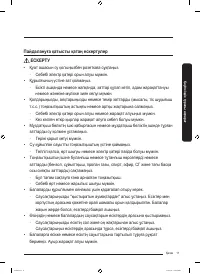 Страница 91