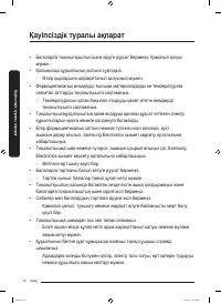 Страница 92