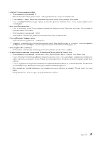 Страница 31