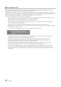 Страница 32