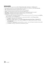 Страница 38