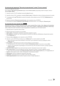 Страница 39