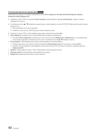 Страница 40