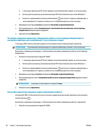 Страница 28