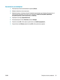 Страница 37