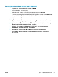 Страница 43