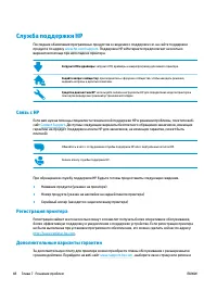 Страница 56
