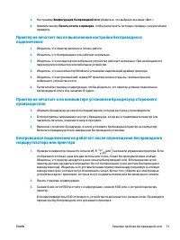Страница 81
