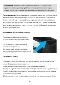 Страница 12