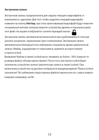 Страница 13