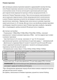 Страница 14