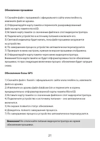 Страница 21