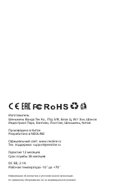 Страница 23
