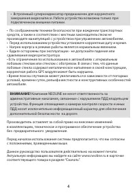 Страница 4