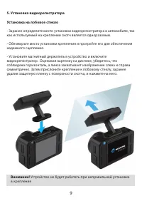 Страница 9