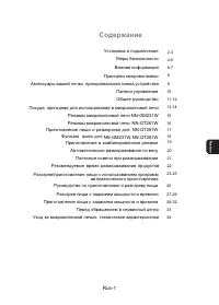 Страница 38
