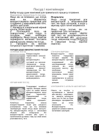 Страница 85
