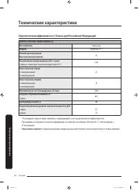 Страница 62