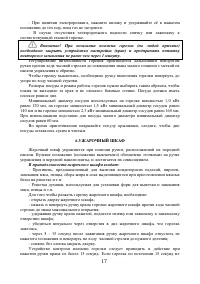 Страница 17