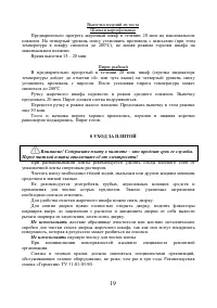 Страница 19