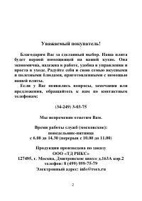 Страница 2