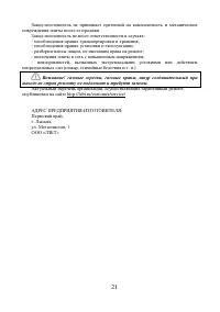 Страница 21