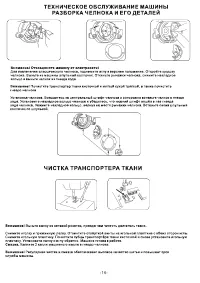 Страница 18