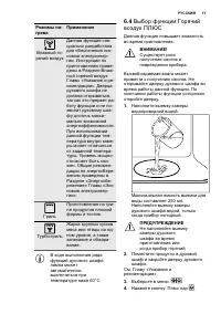 Страница 11