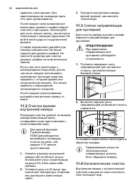 Страница 32