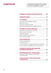 Страница 26