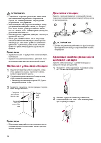 Страница 36