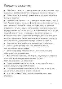 Страница 3