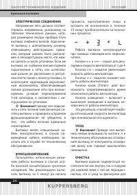 Страница 24