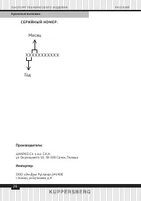 Страница 26