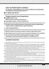 Страница 29