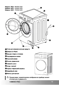 Страница 11